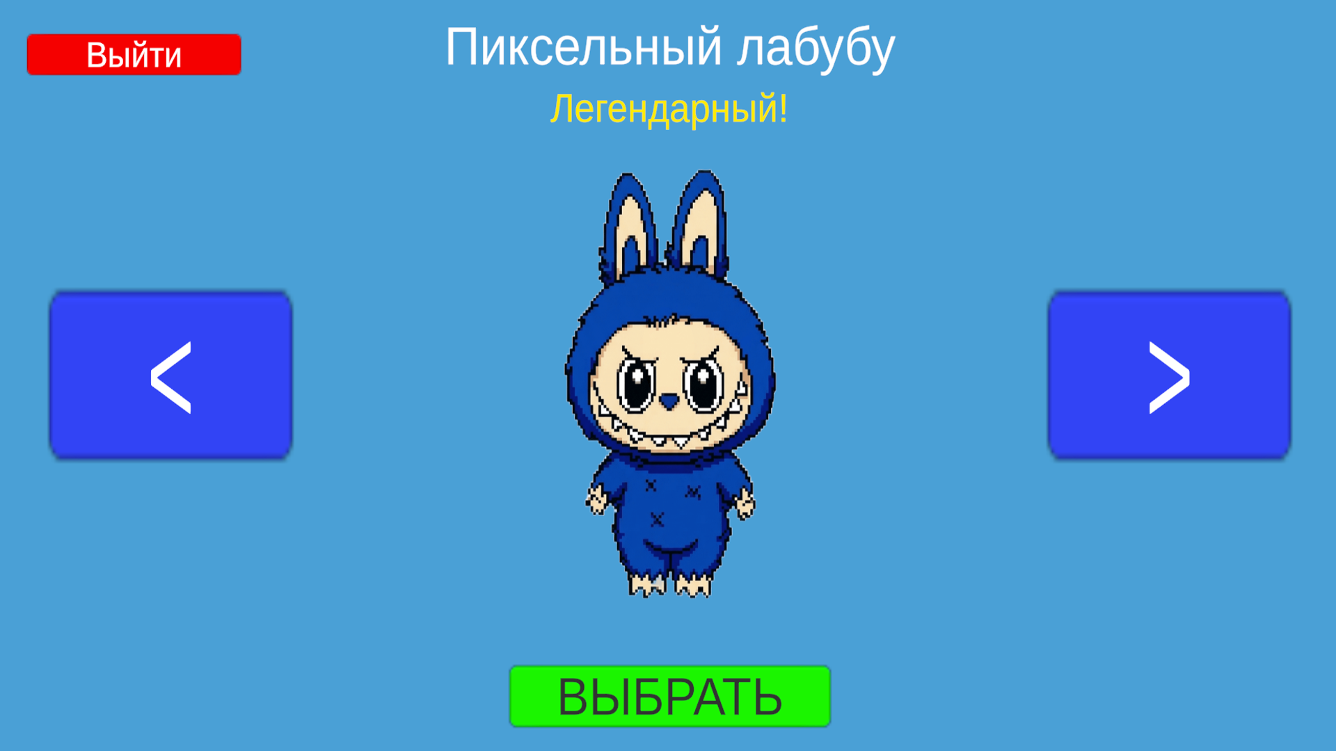 Лабубу: Приключения и Кейсы — скриншот 3