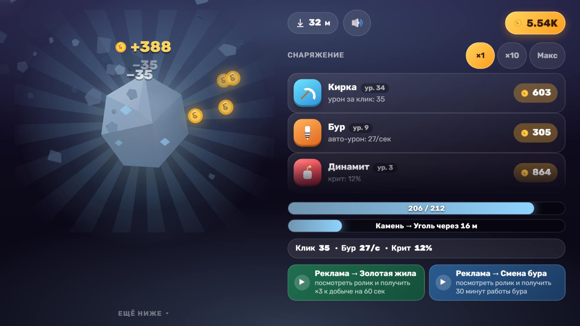 Кликер: Тресни Породу — screenshot 2