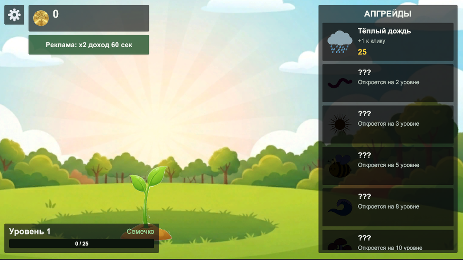 Древо Жизни: Кликер — screenshot 2