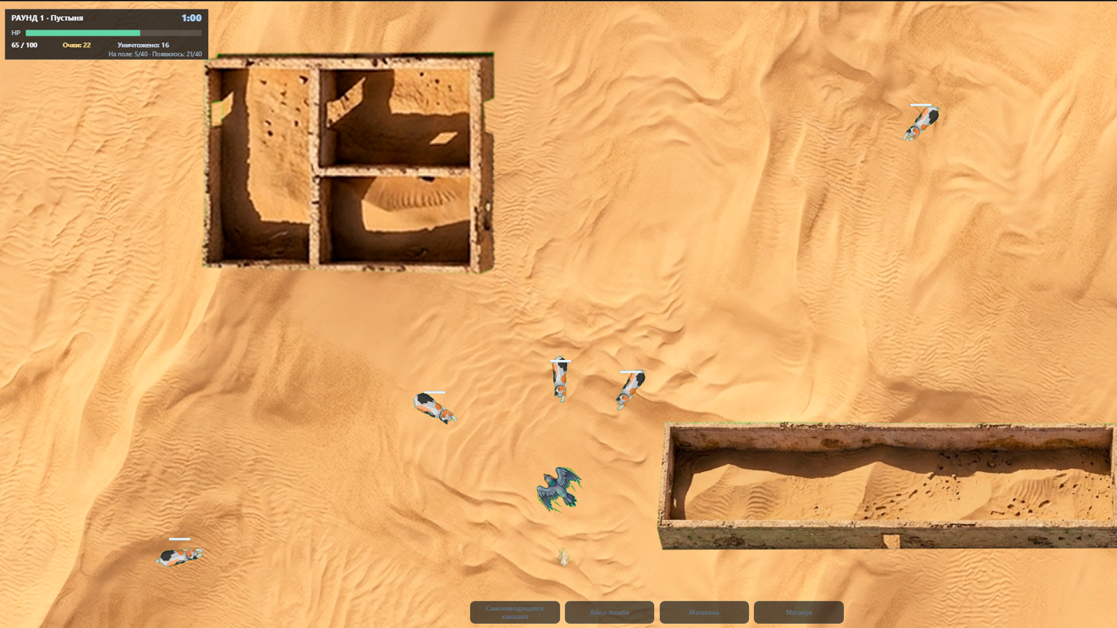 Голубиная оборона — screenshot 1