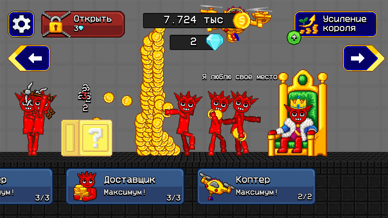 Спрунки Рэгдолл: Королевский Хаос — screenshot 2