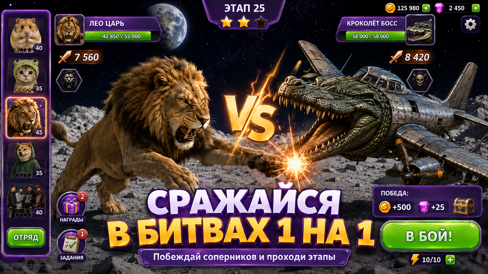 Соединяй Мемы и Сражайся — screenshot 5