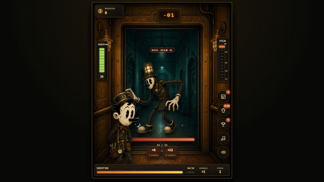Лифт ужасов — screenshot 1