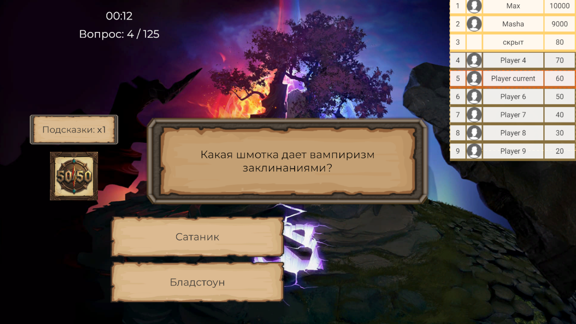 Дота 2: Викторина - Узнай ММР — screenshot 4