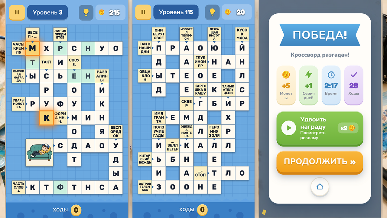 Кроссворд Микс — screenshot 1
