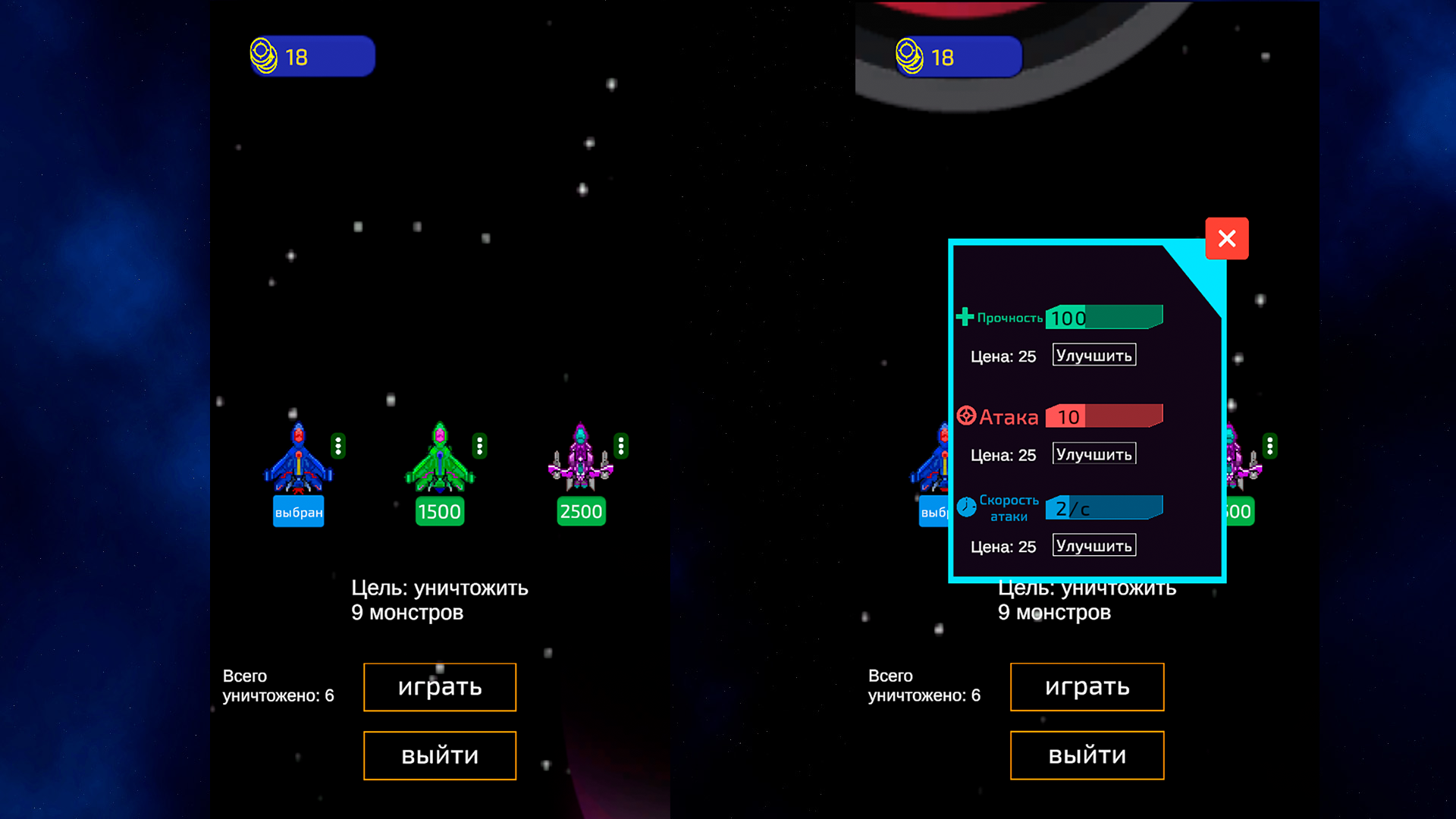 Капитан Космос — screenshot 1