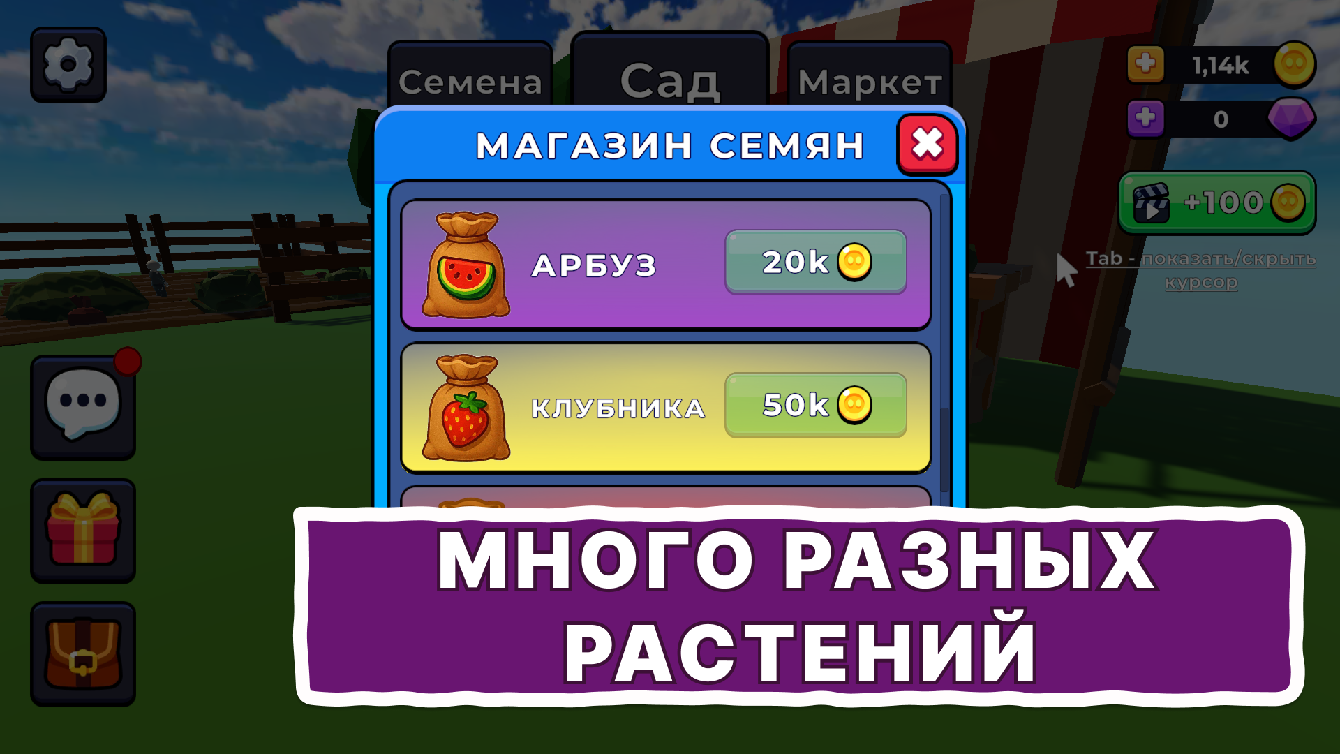 Вырасти Сад: Ферма — screenshot 6