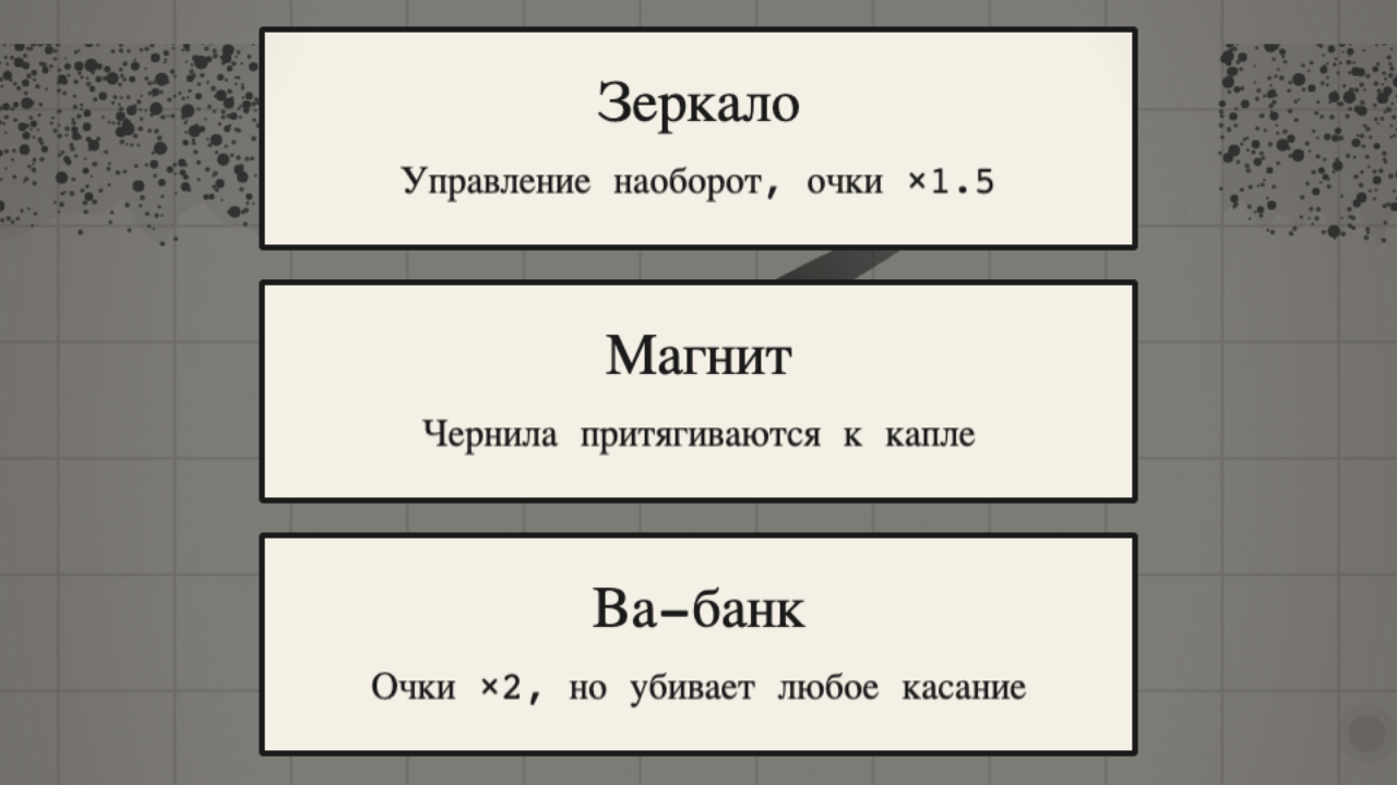 Клякса: чернильный побег — screenshot 2