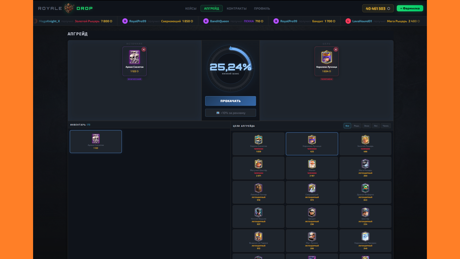 Royale Drop — screenshot 2