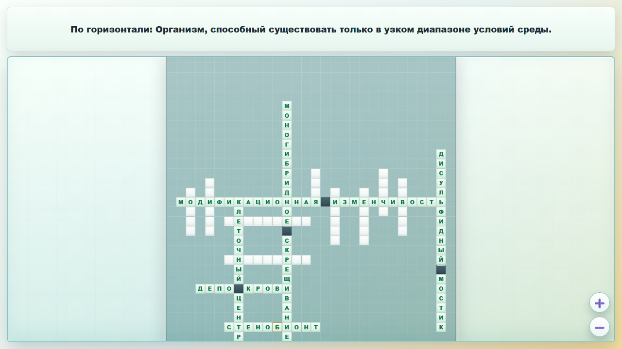 Бесконечные кроссворды по темам — screenshot 1