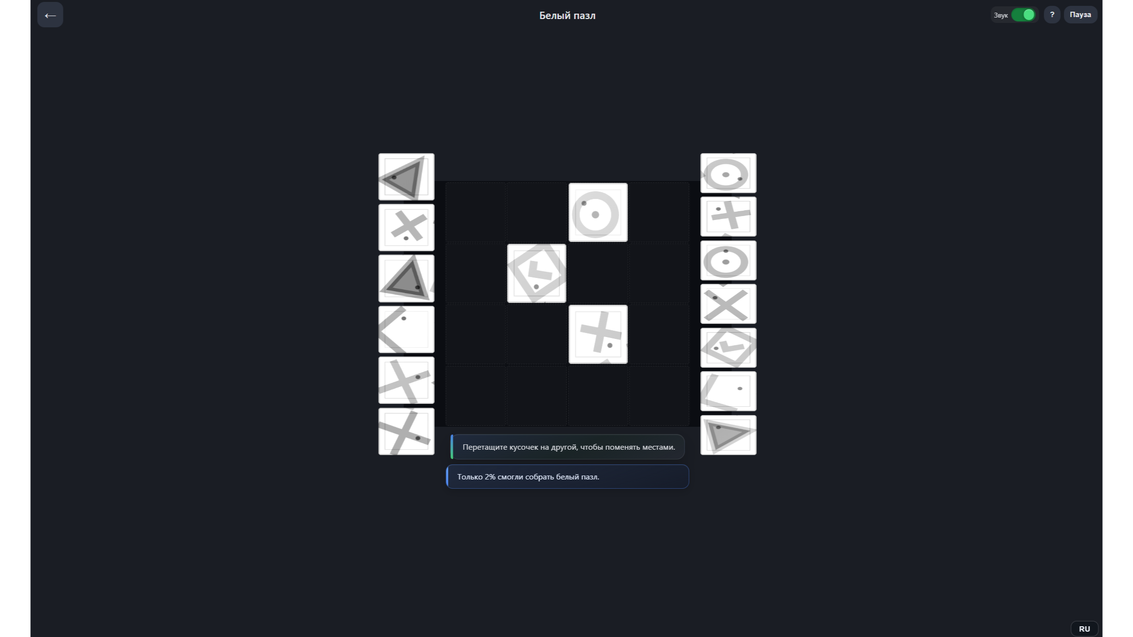 Puzzle: Seven wonders of the world — screenshot 6