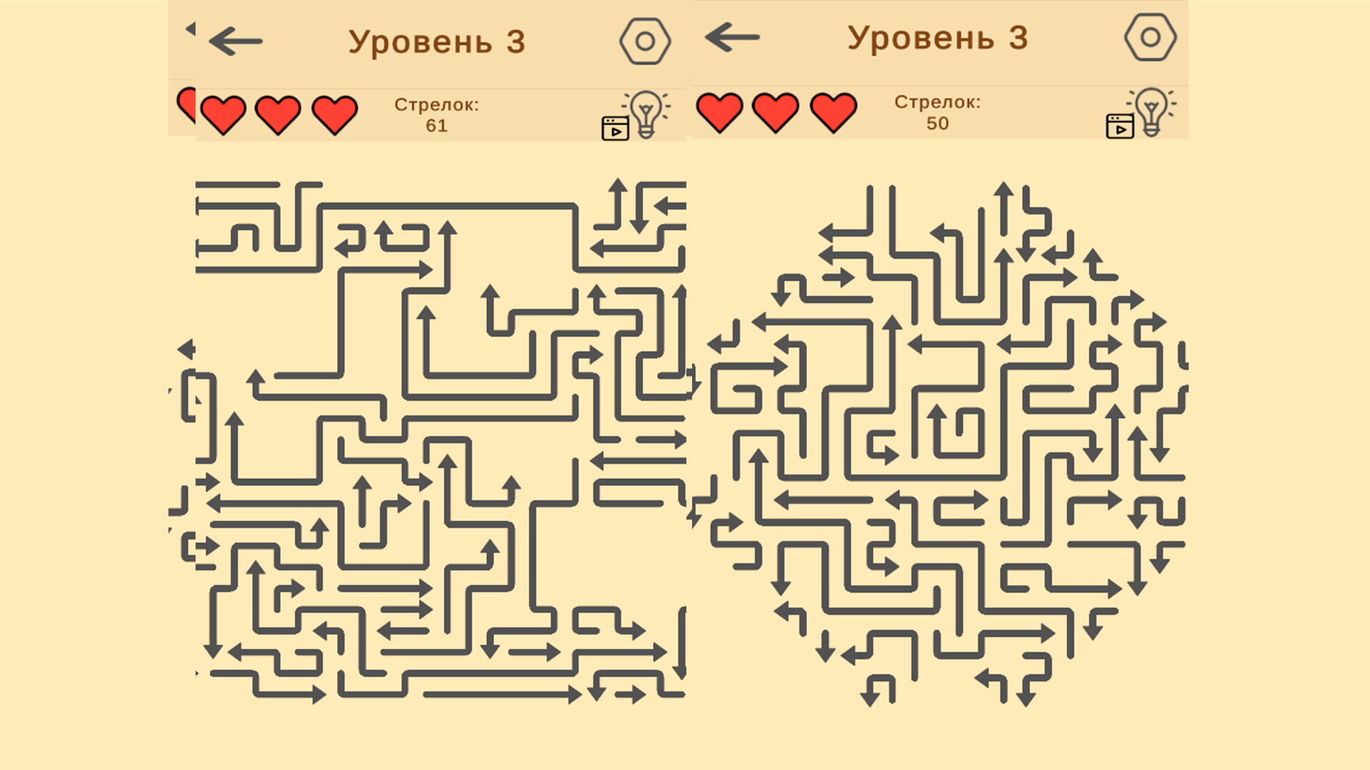 Распутай стрелки — screenshot 1