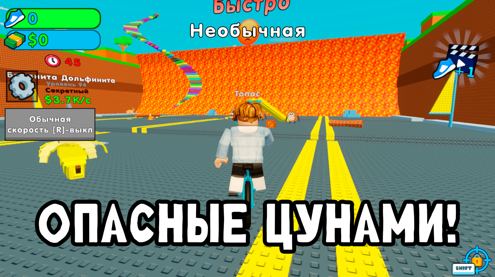 Укради Брейнротов На Велосипеде! — screenshot 9