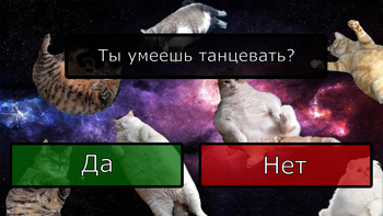 Тест: Кто ты из мемных котов?