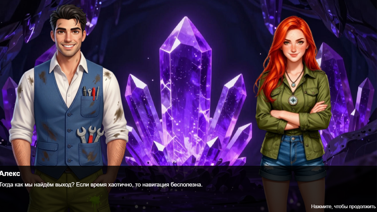 Тени времени — screenshot 6