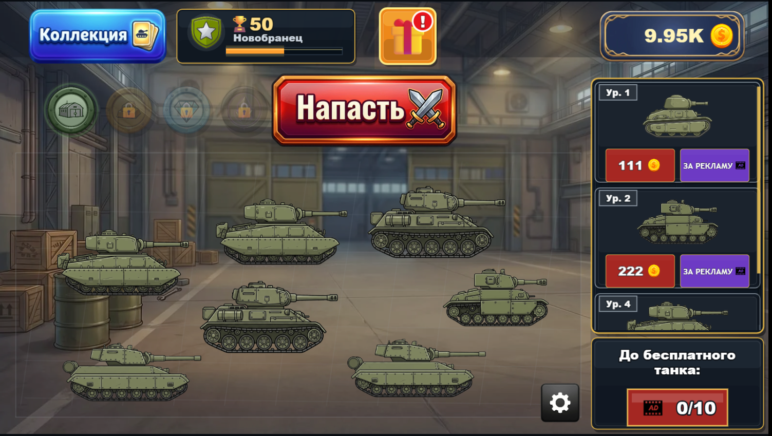 Мерж Танки: Битва Бронетехники — screenshot 1