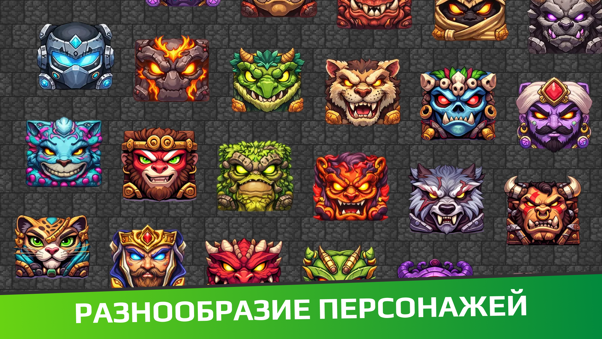 Герои Арены: Эволюция — скриншот 2