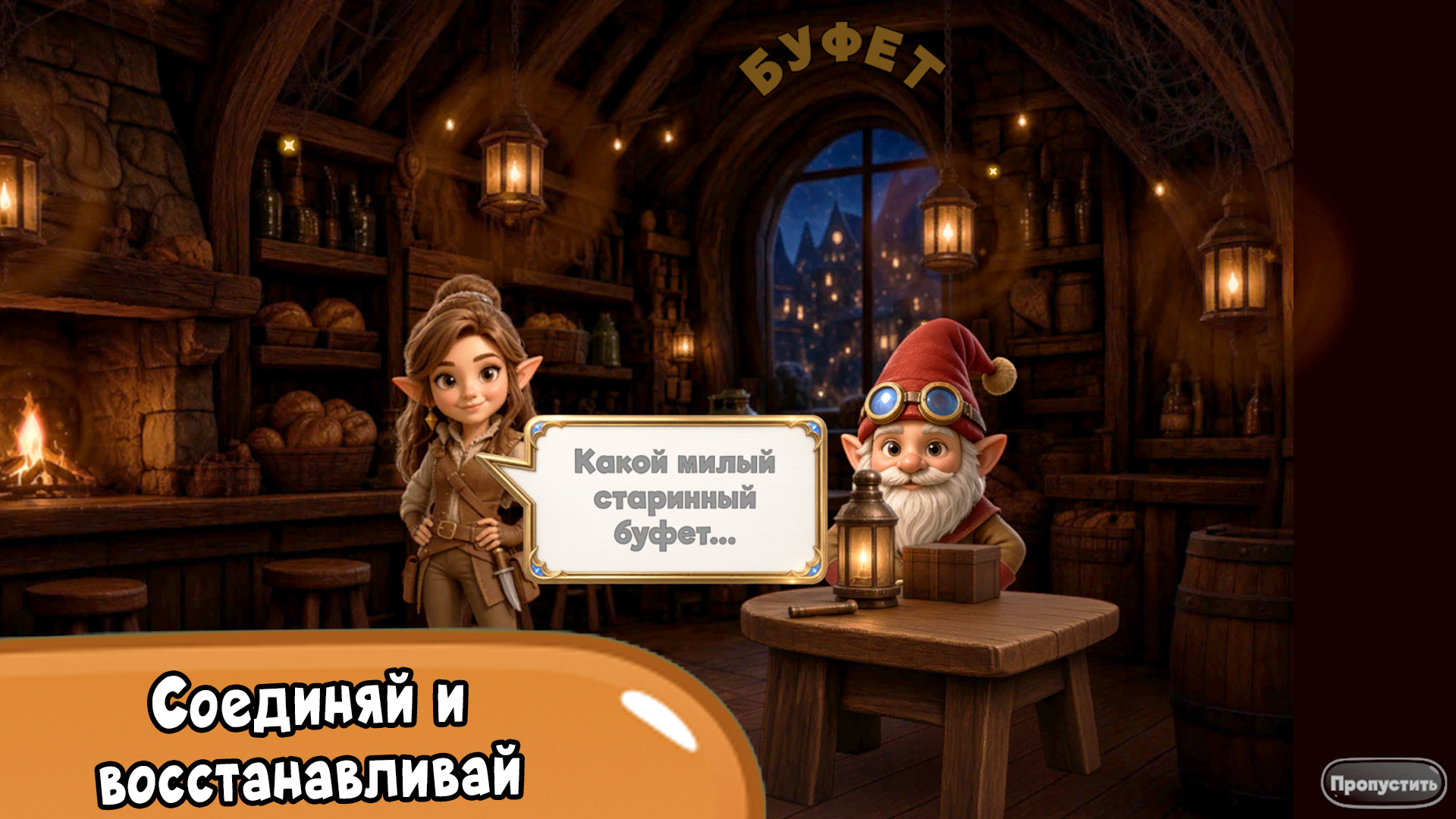 Буфет "Времени нет": слияние и восстановление — screenshot 2