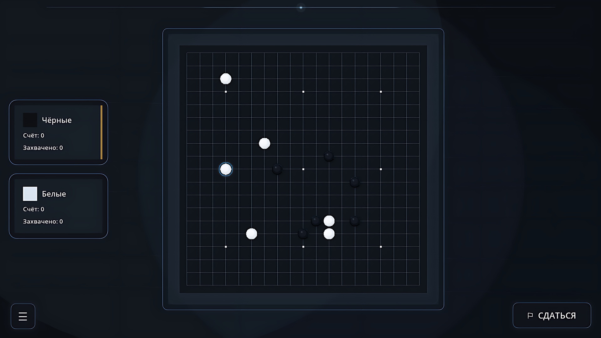 Дзен Го — screenshot 1