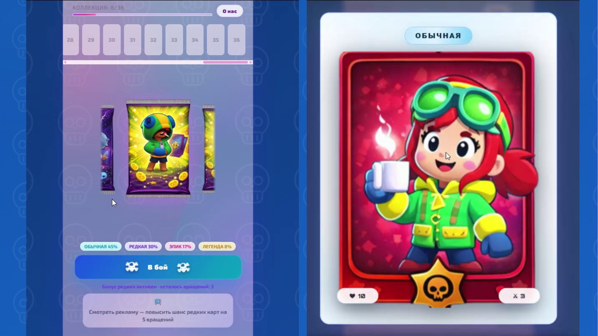 Бравл Старс. Коллекция карт — screenshot 1