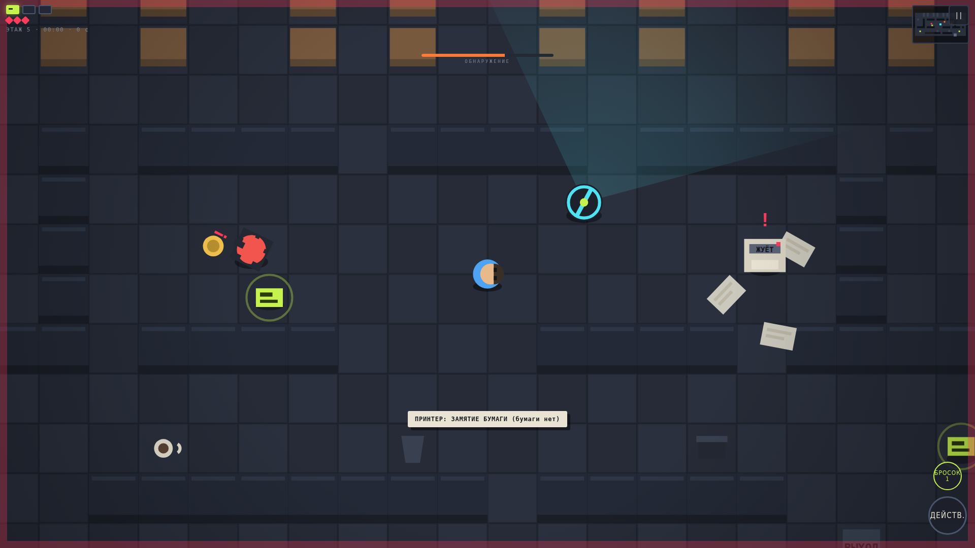 Последний в офисе — screenshot 1
