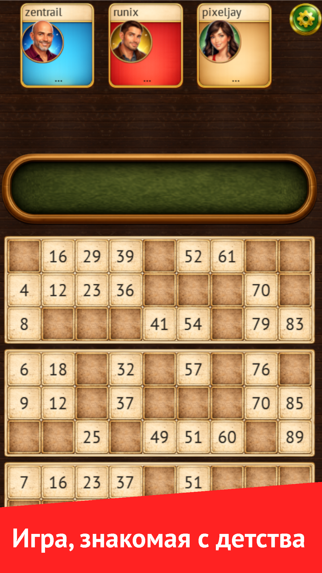 Loto screenshot 8