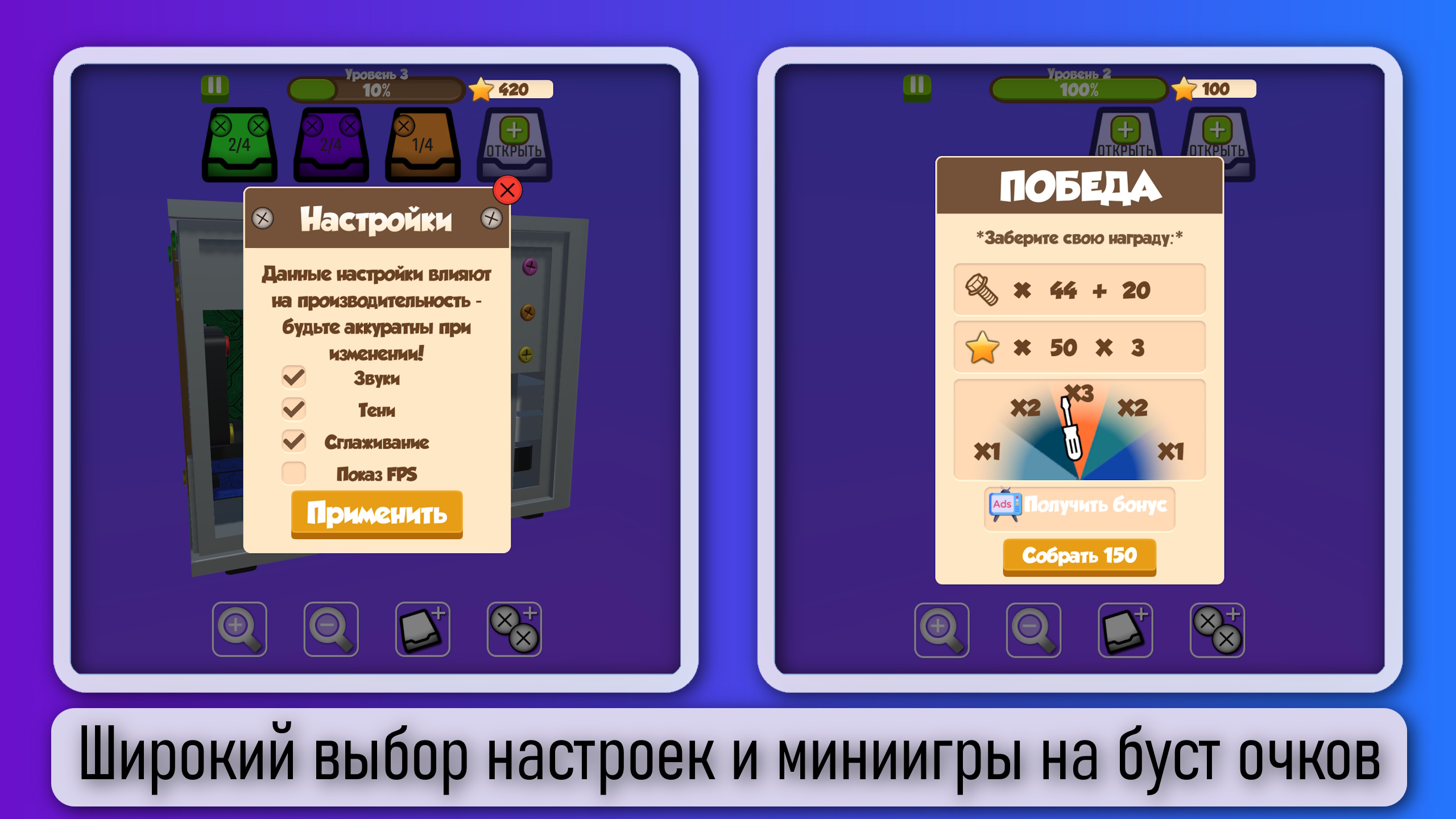 Винтик и Шпунтик в 3D: Выкручивай болты! — screenshot 6