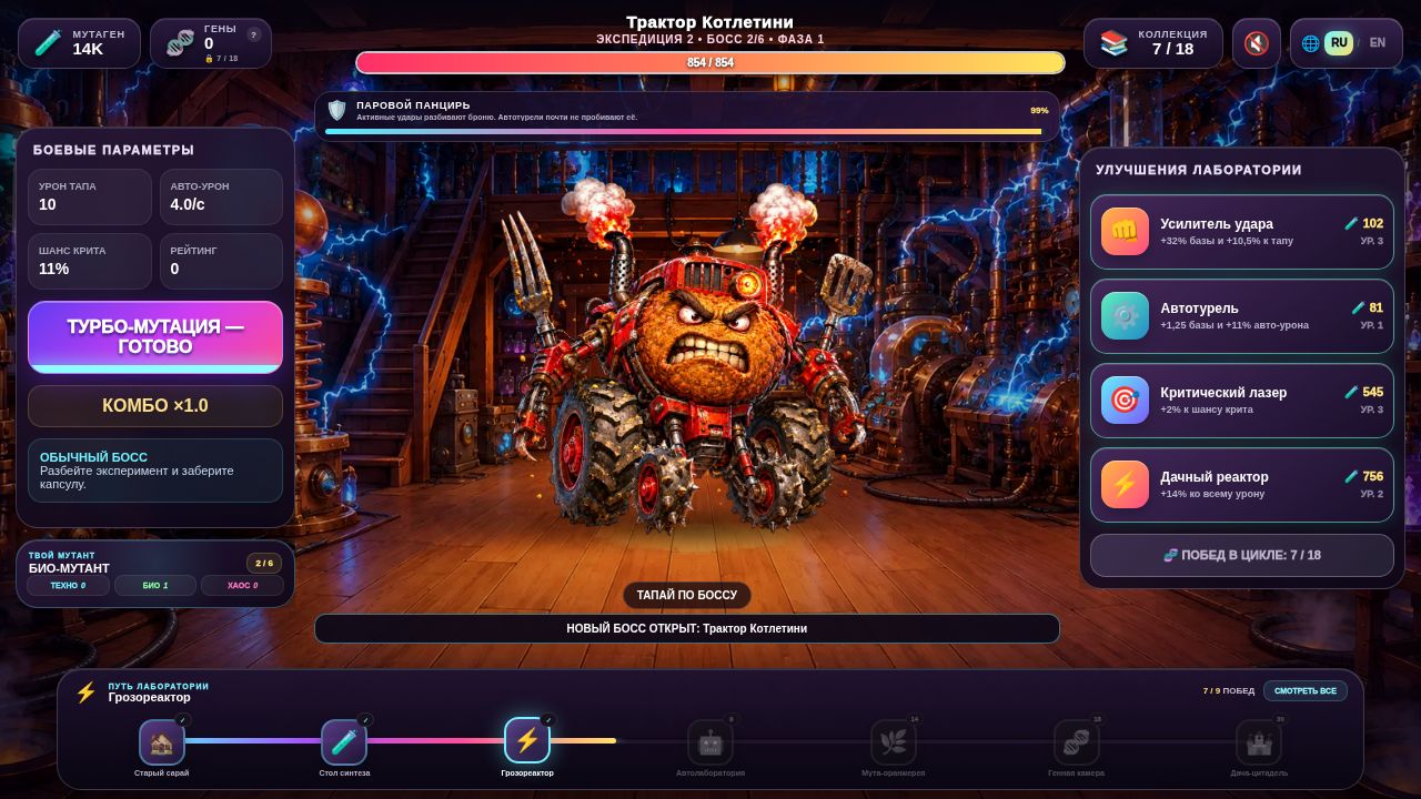 Дачанини: Экспедиция мутантов — screenshot 5