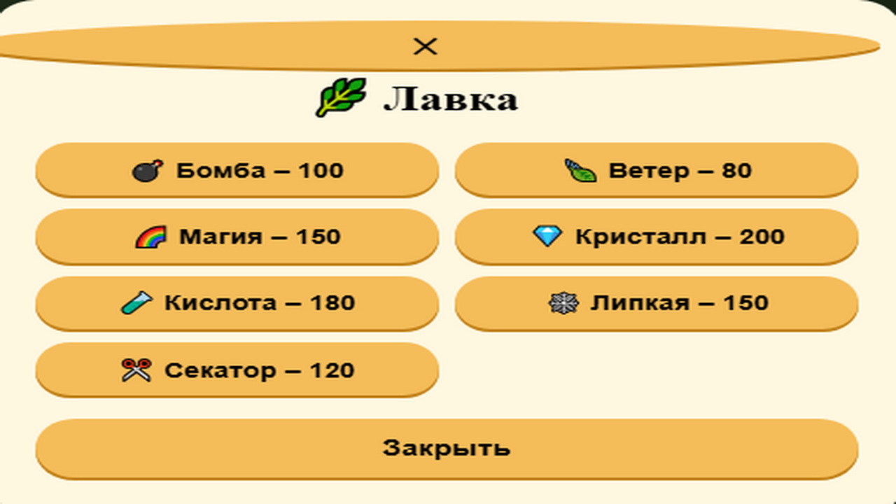 Каскад цветов — screenshot 4