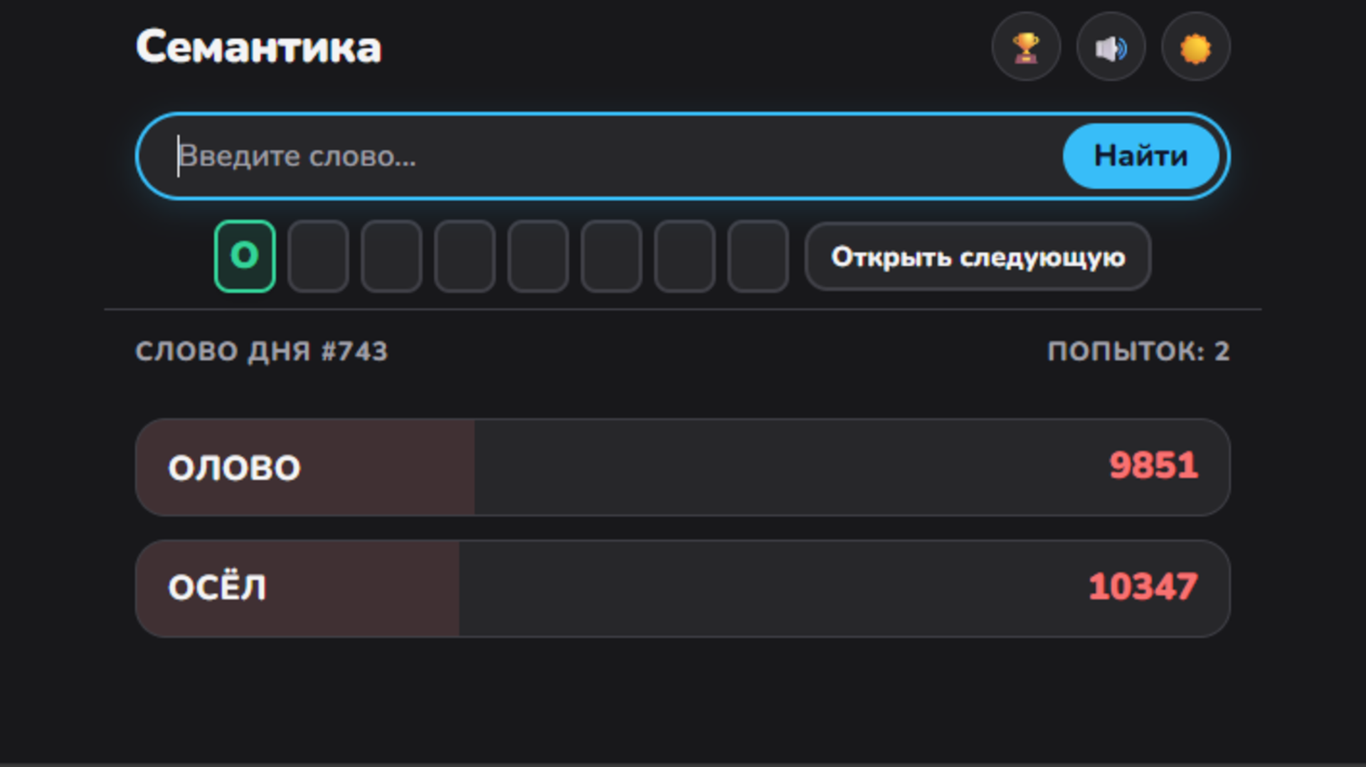 Семантика — screenshot 2