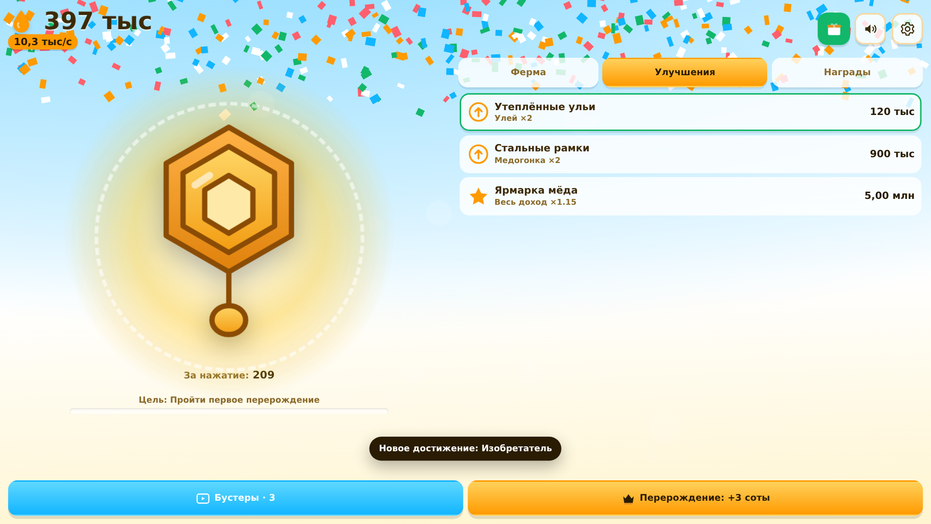 Медовая пасека — screenshot 2