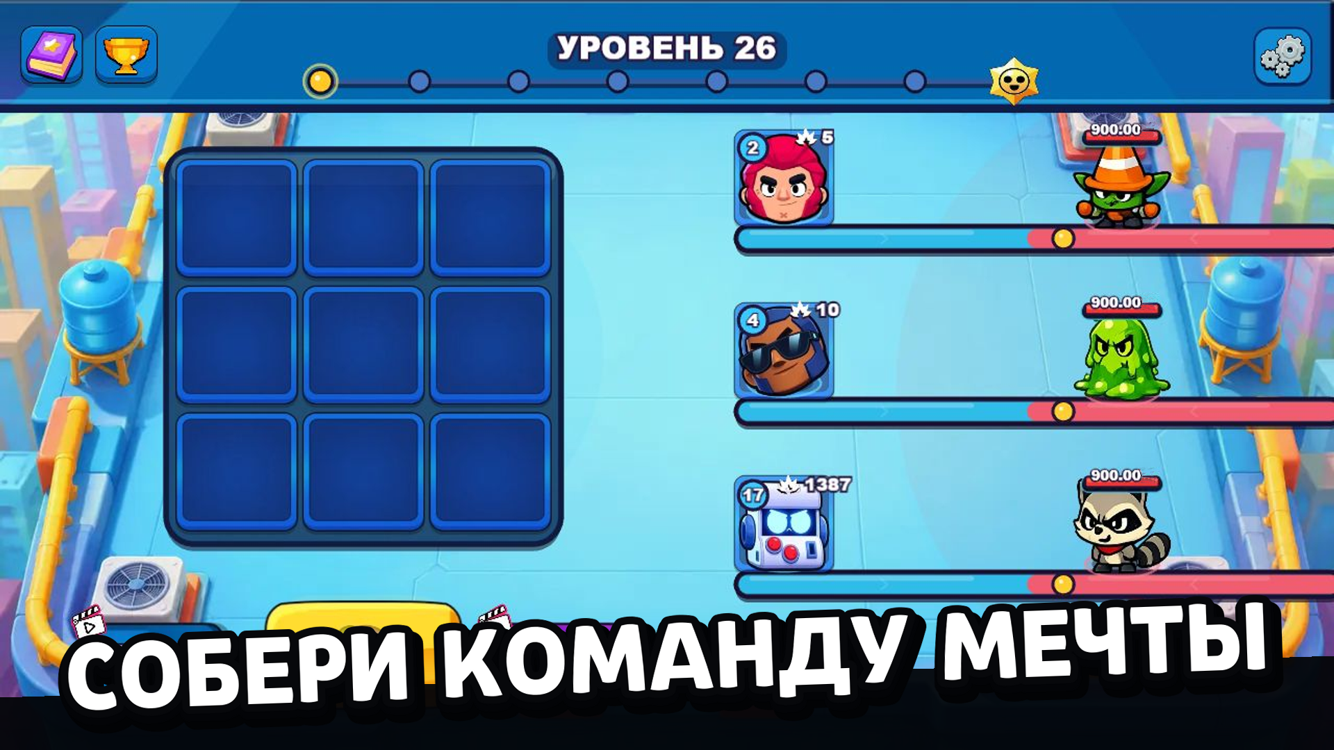 Бравл Старсик: Слияние и Боссы — screenshot 10