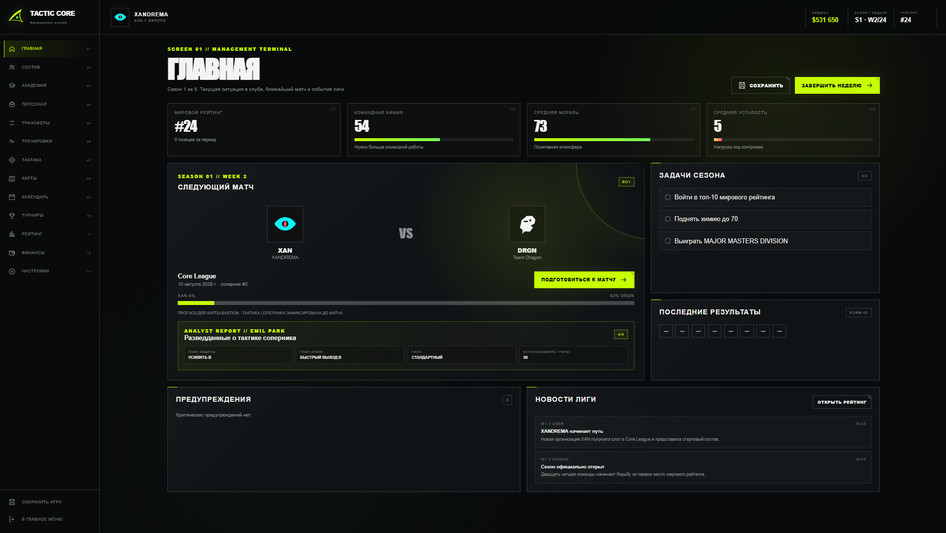Менеджер киберспорта: Tactic Core — screenshot 7