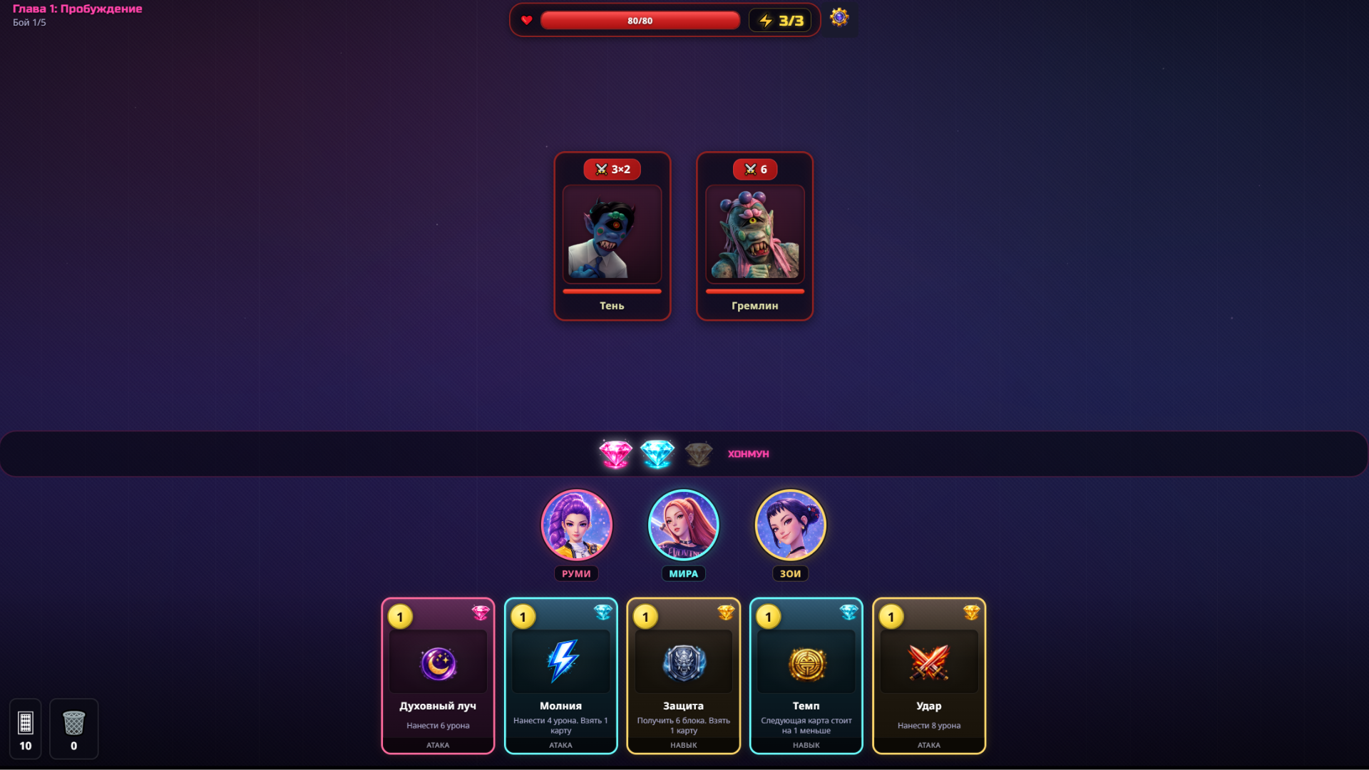 Охотницы на Демонов: Карточная битва — screenshot 1