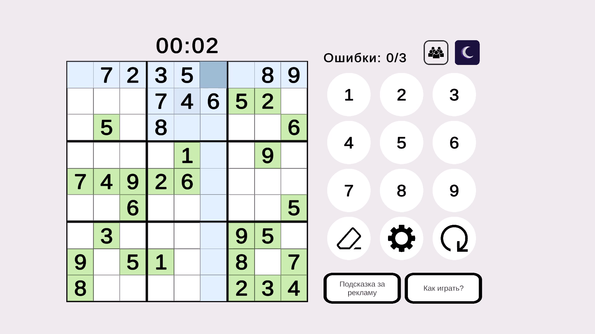 Судоку классическая (9x9) — screenshot 2
