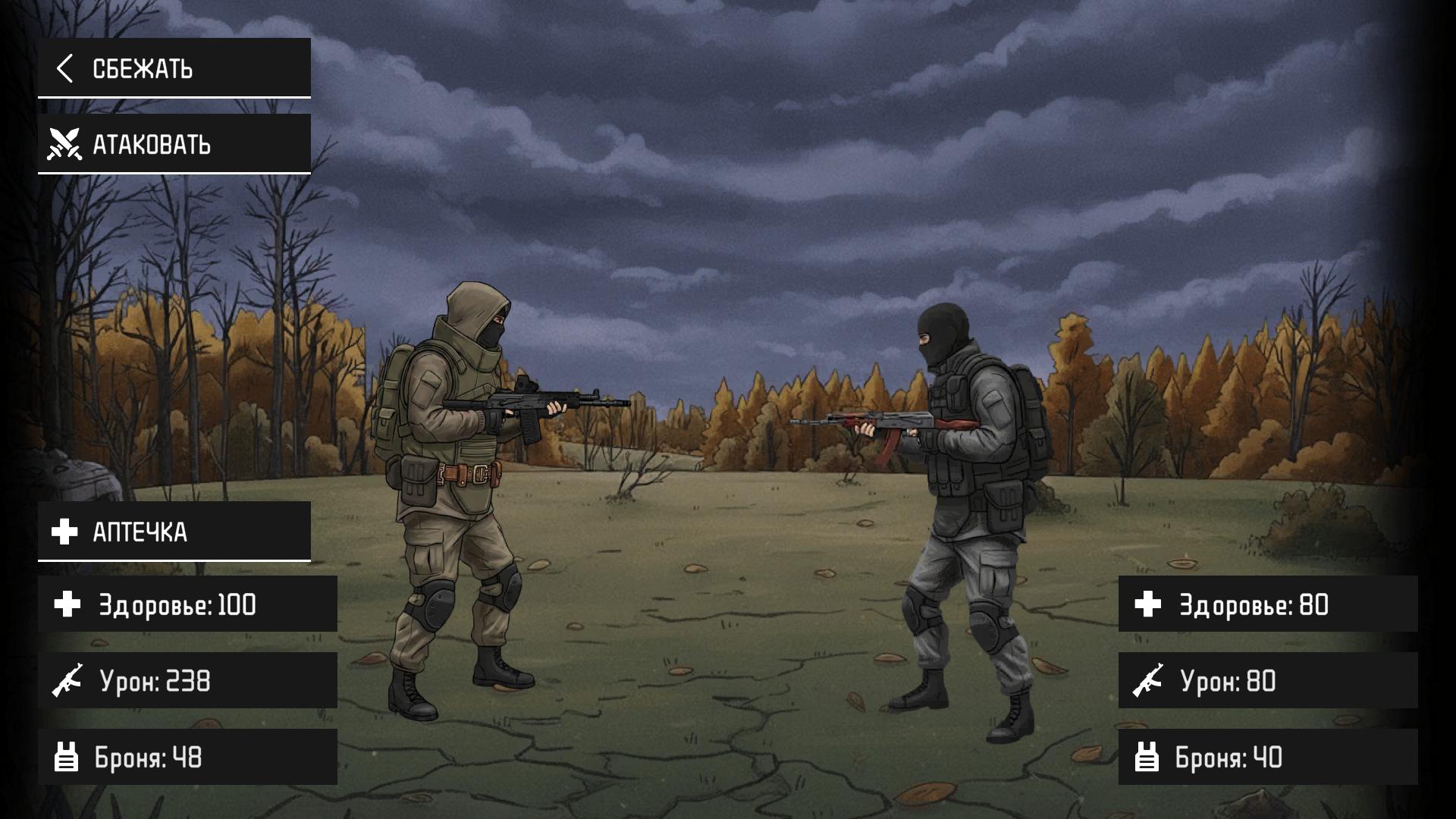 Периметр. Зона отчуждения. — screenshot 2