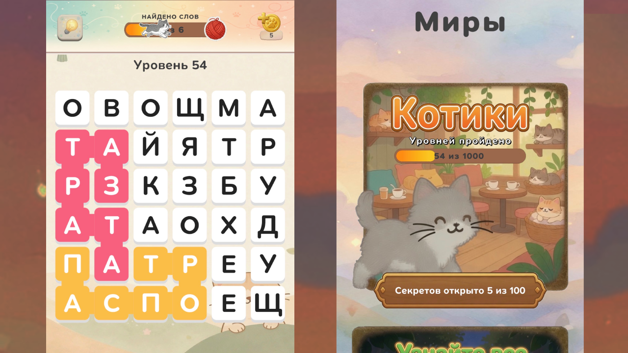 Добрые Филворды — screenshot 1