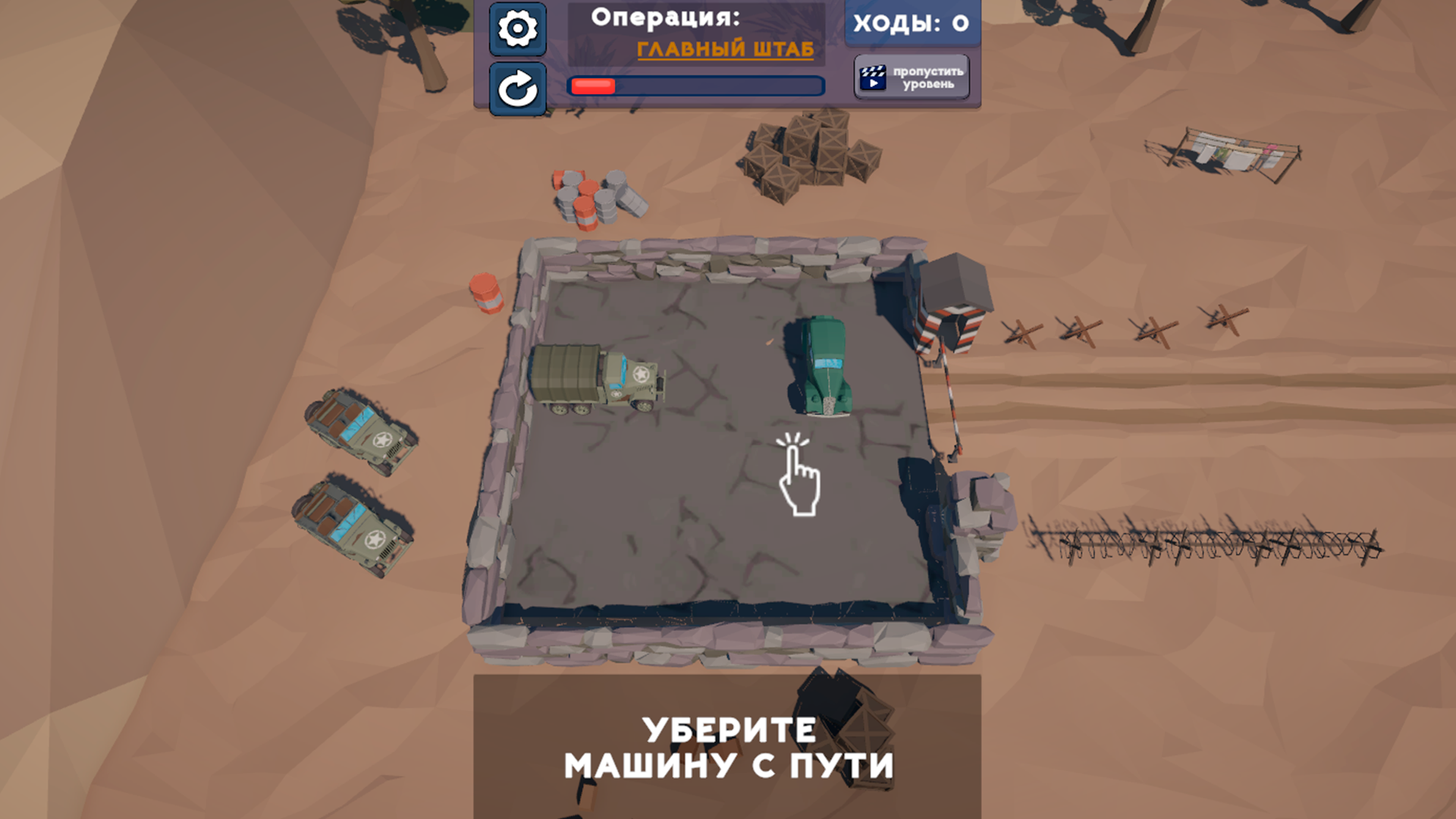 Военная логистика — screenshot 2