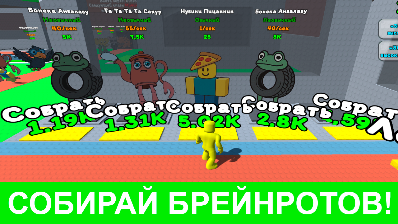 Ферма Брейнрот Монстров! — screenshot 6