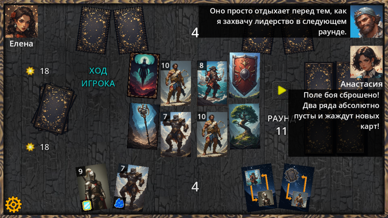 Контрмера: Гранд-Турнир — screenshot 9