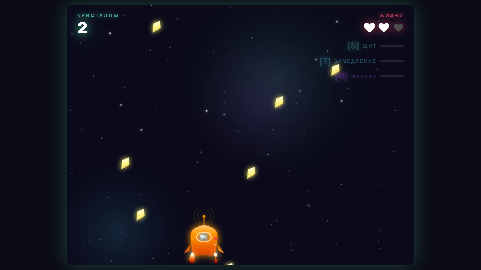 Космический Ловец — screenshot 3