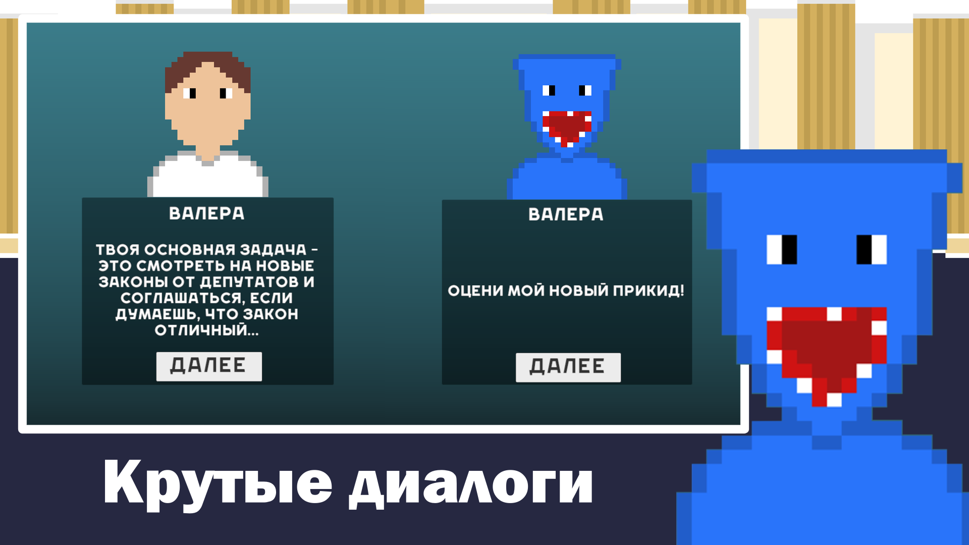 Новый Президент — screenshot 2
