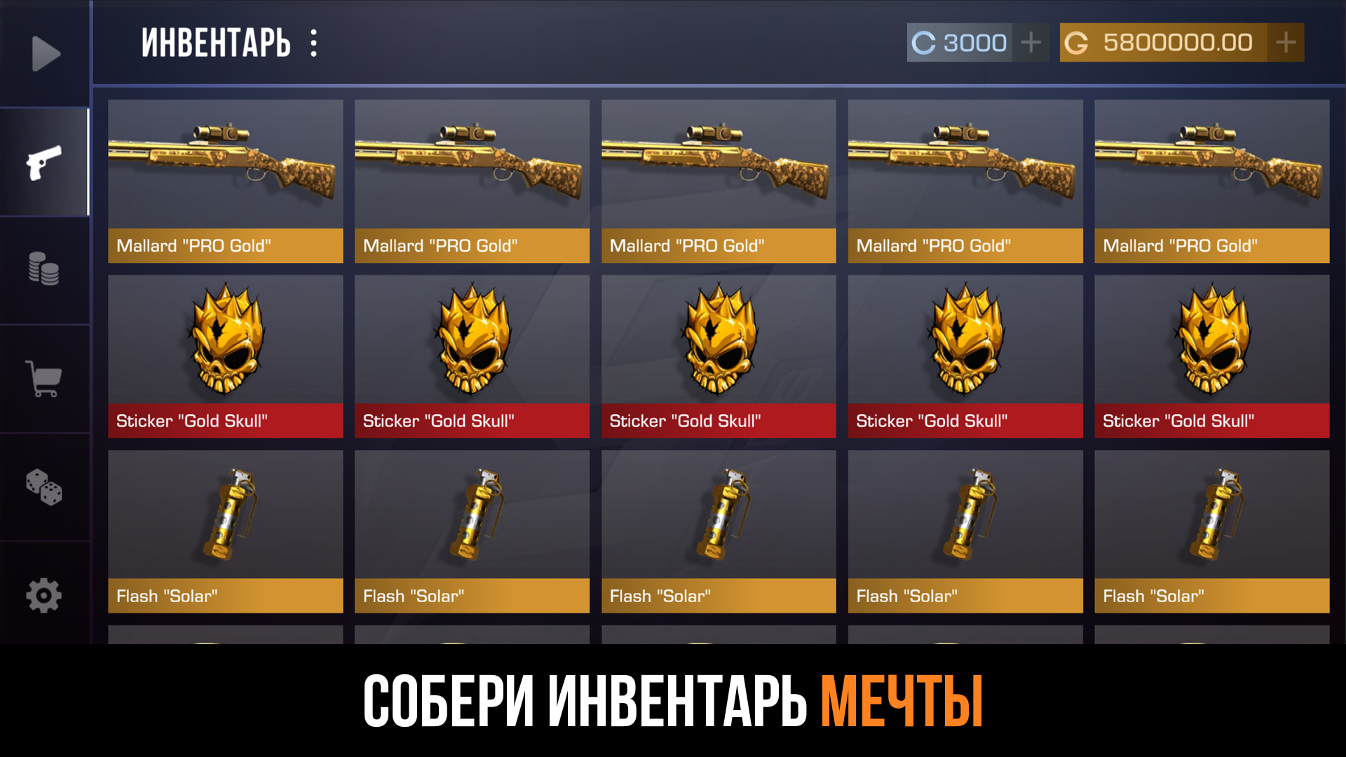 Кейс симулятор Стандоф 2 скриншот 3