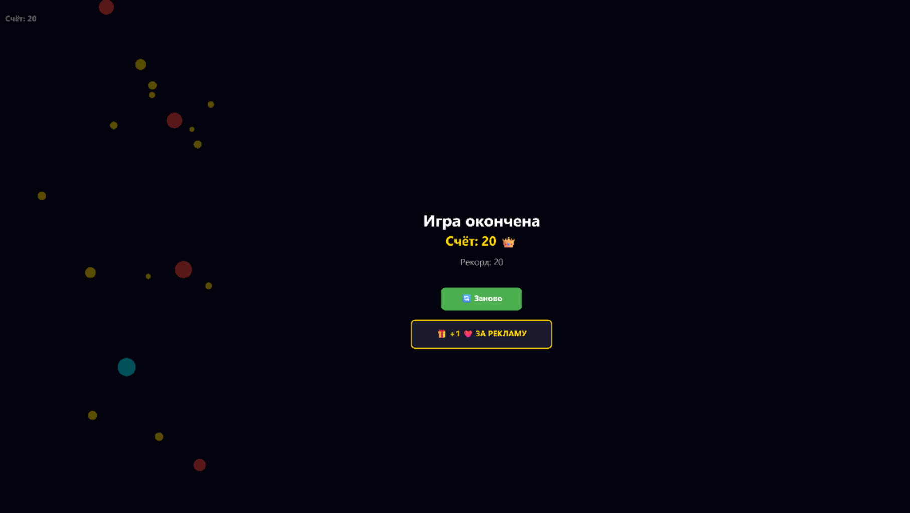 Космо-Рейд — screenshot 4