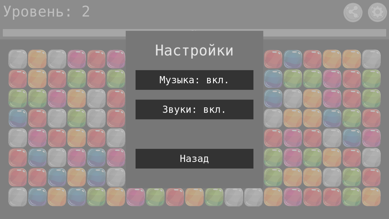 Собери в ряд — screenshot 4