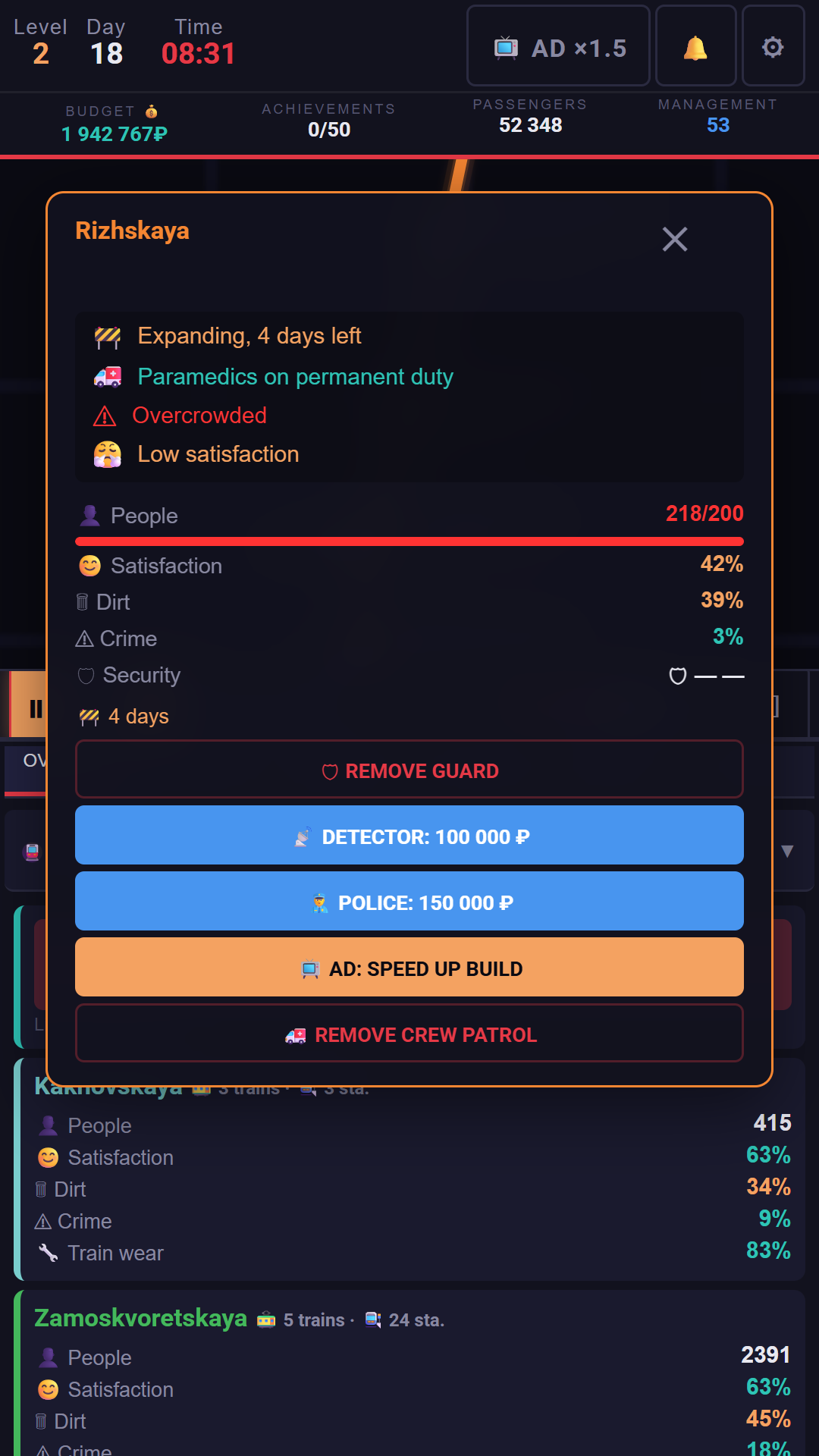 Metro. Manage the Underground. screenshot 7