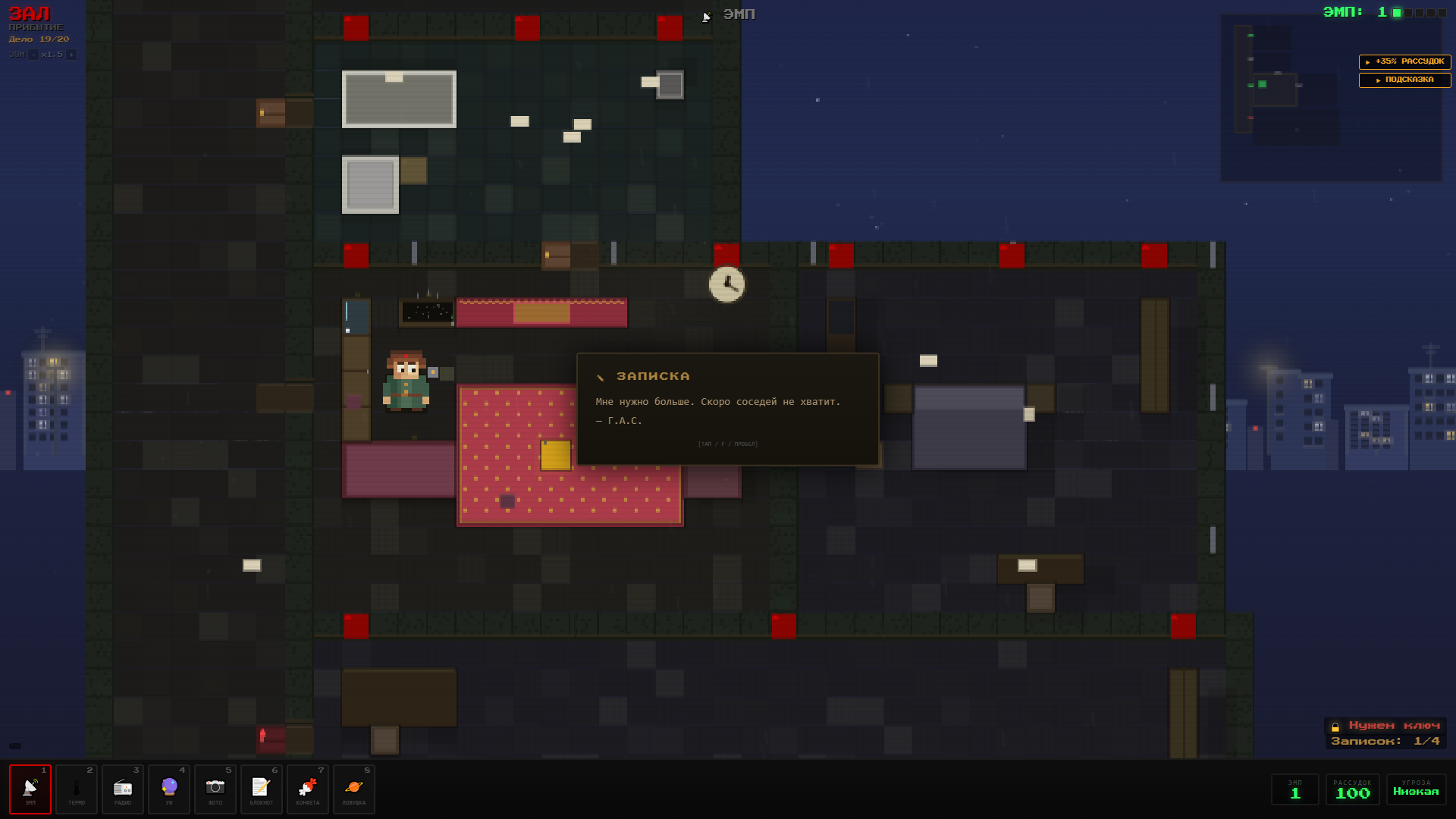 Призрак-1 — screenshot 1