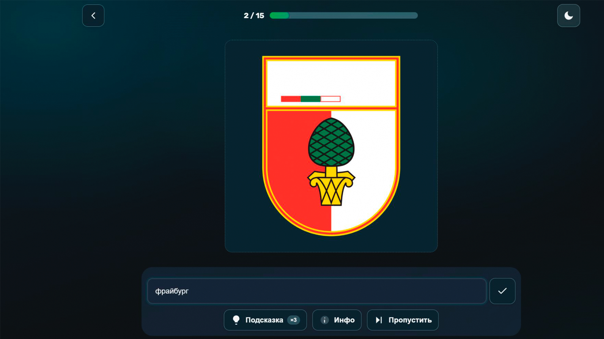 Угадай клуб по эмблеме — screenshot 2