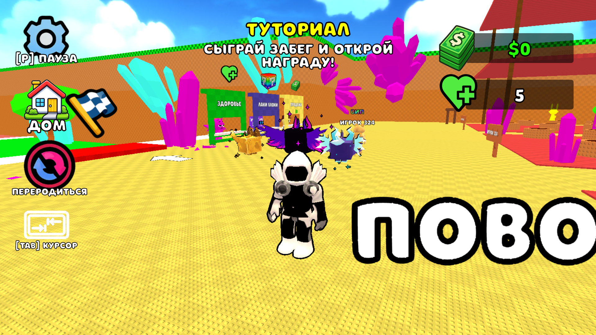 Лаки Блок Забег Онлайн 3Д: Обби Цунами Удачи +1 — screenshot 1