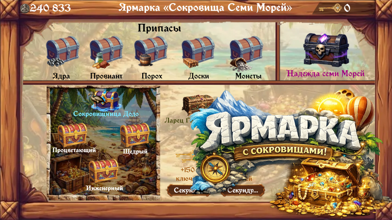 Торговец — screenshot 16